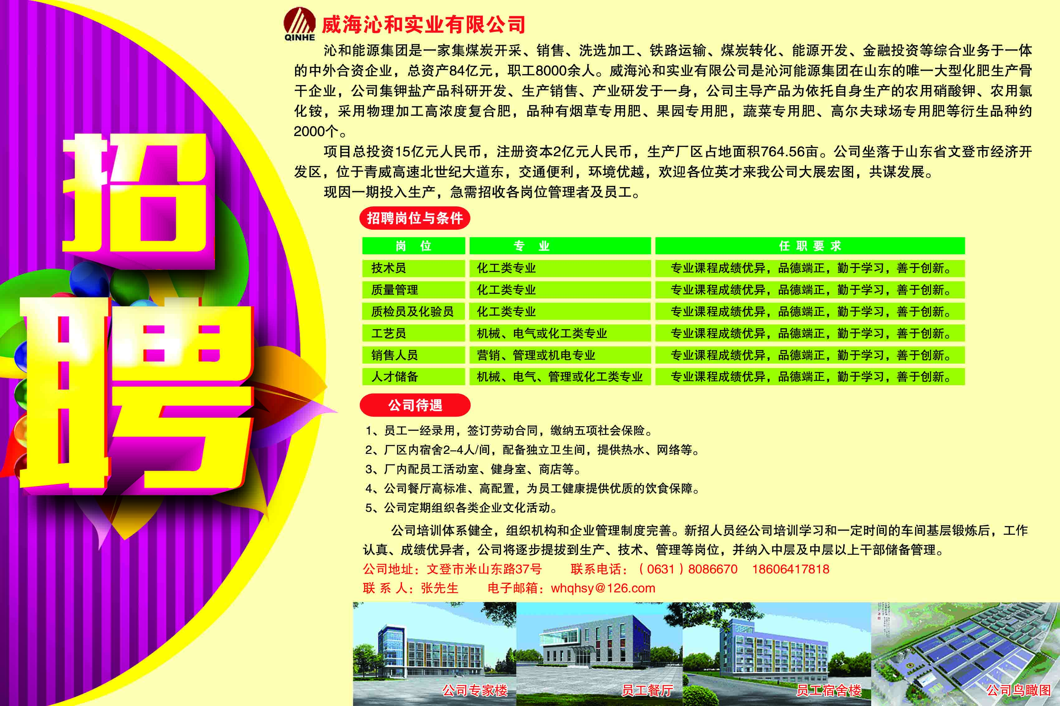 建材招聘网最新招聘,建材招聘网最新招聘动态及行业趋势分析