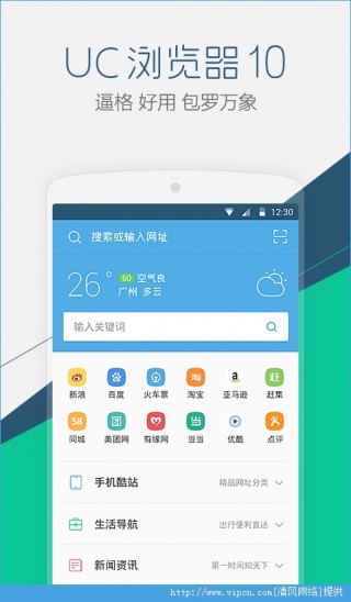 uc游览嚣下载2015最新版官方网,UC浏览器下载最新版官方网，探索与体验