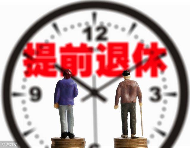 事业单位改革提前退休最新消息,事业单位改革提前退休最新消息深度解读