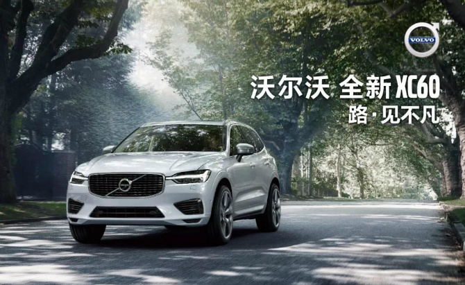 沃尔沃最新suv,沃尔沃最新SUV，精工细琢，追求卓越