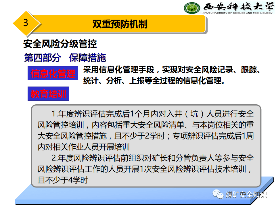 煤矿安全生产标准化最新版,煤矿安全生产标准化最新版，构建安全生产的坚实基石