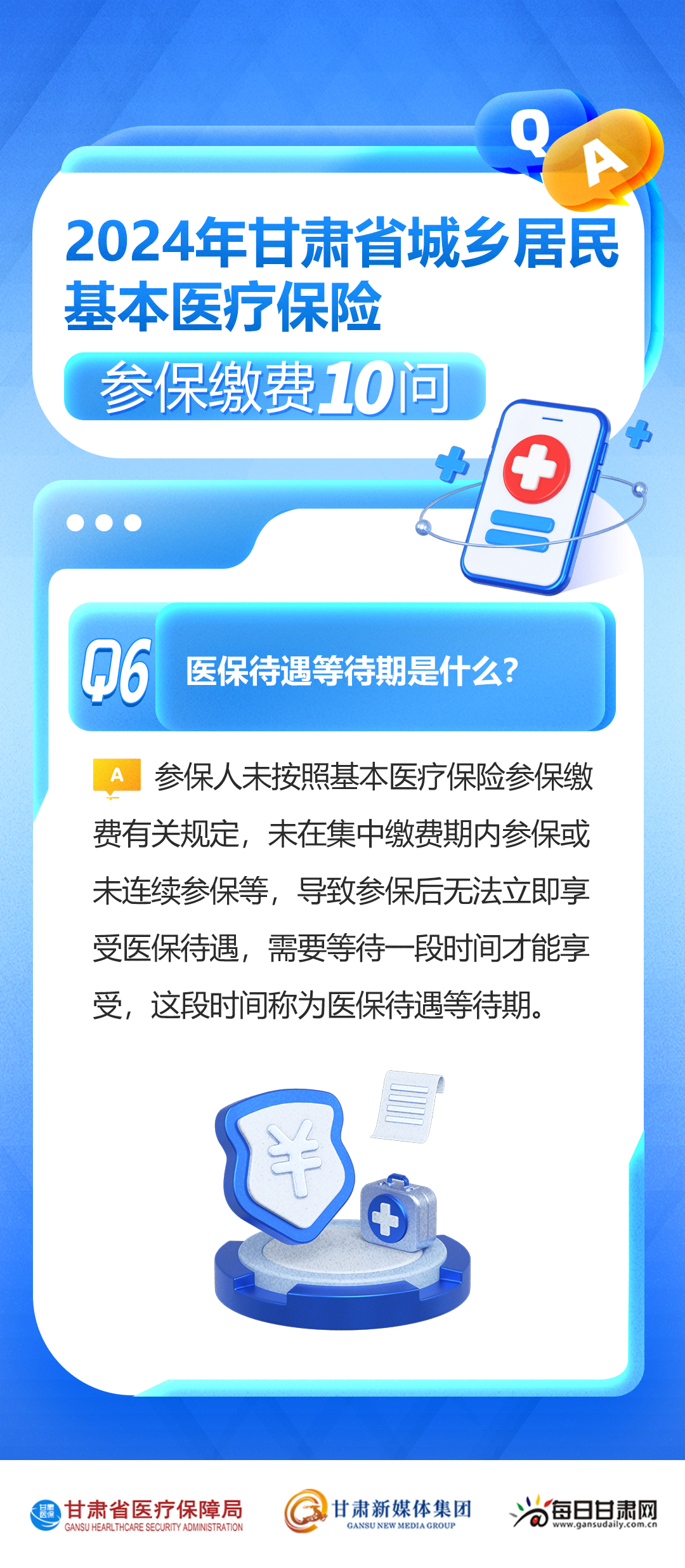 2024外省返甘肃人员最新政策,关于外省返甘肃人员的最新政策解读（2024年）