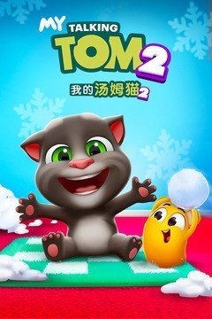 汤姆猫2016最新版下载,汤姆猫2016最新版下载，体验全新的娱乐世界