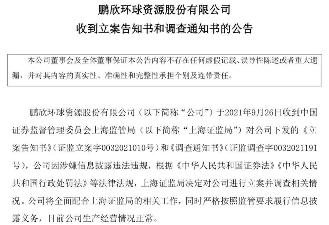 鹏欣资源重组最新情况,鹏欣资源重组最新情况深度解析