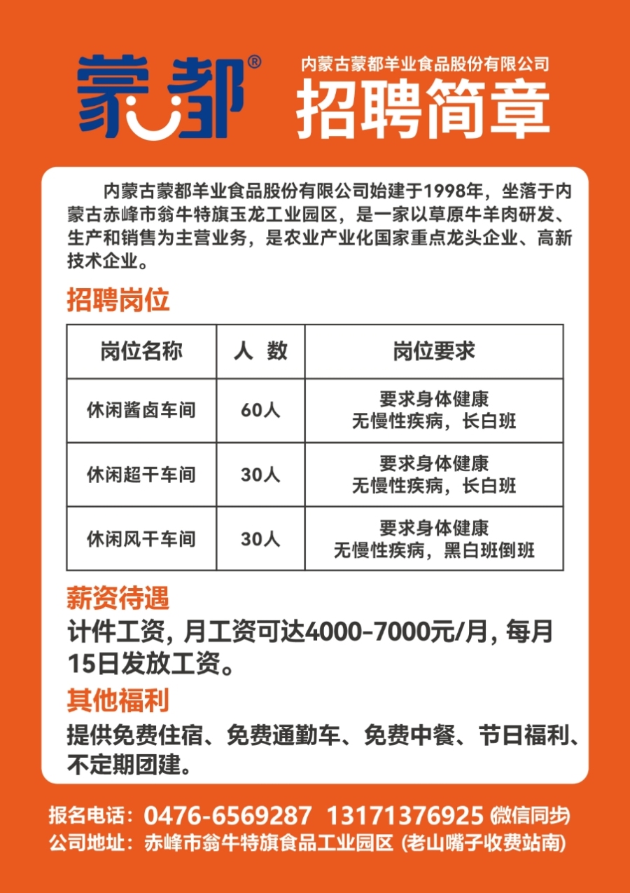 贵港贝丰最新招聘信息,贵港贝丰最新招聘信息及其相关概述